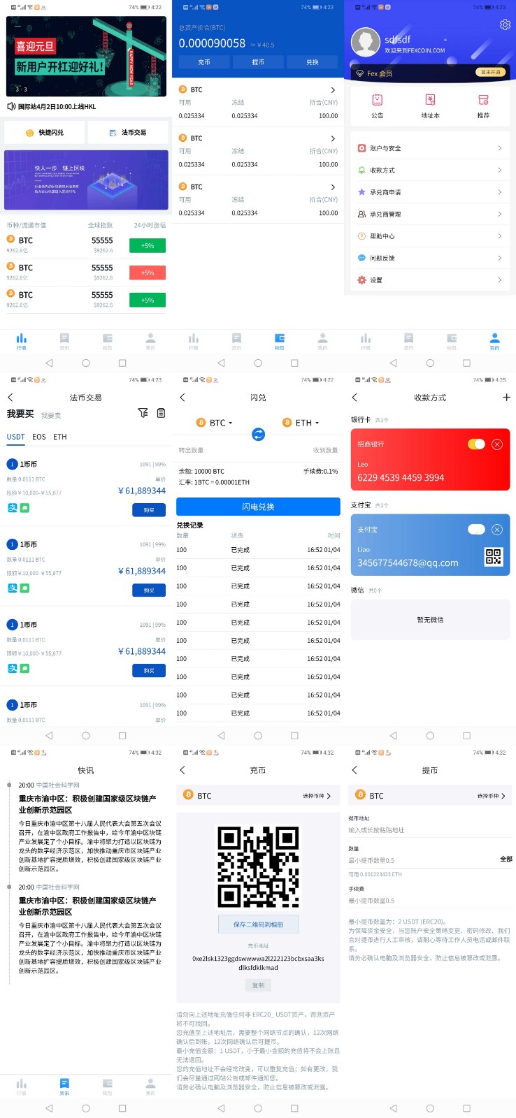 价值3w的开源数字货币合约交易所源码